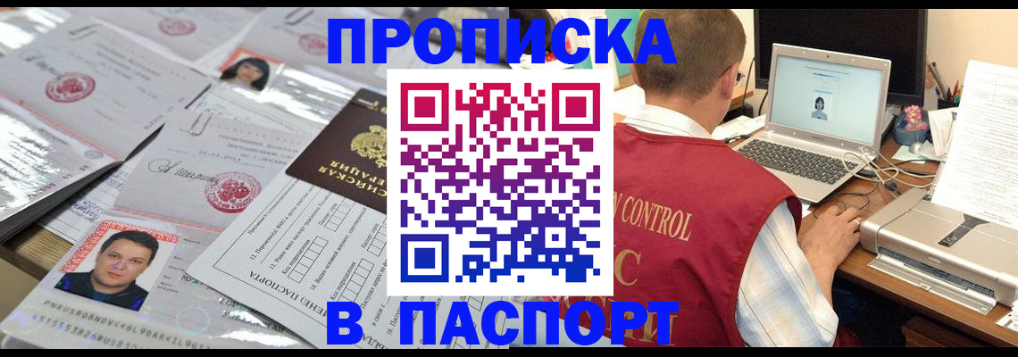 пропишу в квартире в Ивантеевке